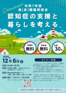 多職種協働研修会